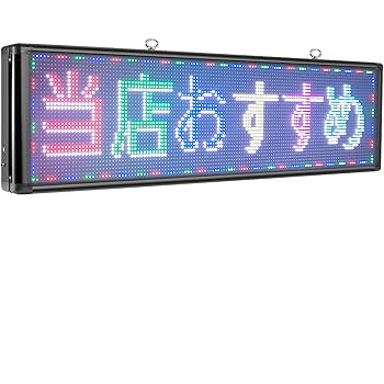 新品　ＦＲＩＳ　ＶＯＤＫＡ　電照ディスプレイ　看板　インテリア　店舗用品 Amazon | 屋外 用 LED 電光掲示板 LEDワイドボード 光る LED